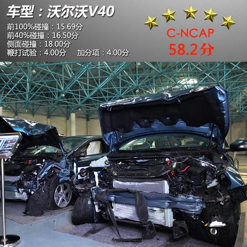 多為五星 2013年C-NCAP第四批車型成績