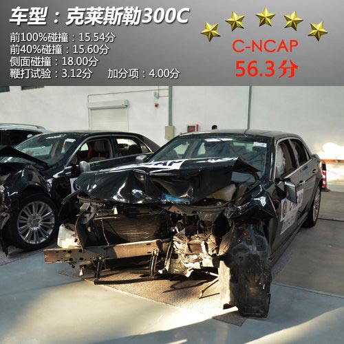 多為五星 2013年C-NCAP第四批車型成績