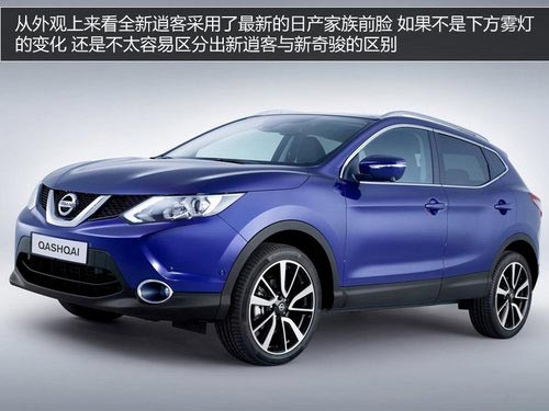 新奇駿2月上市 東風日產(chǎn)年內(nèi)推3款新車