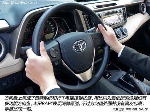 豐田一汽豐田豐田RAV42013款 2.0L 手動兩驅(qū)都市版