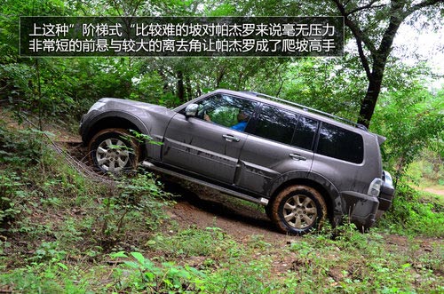 試駕進口2014款三菱帕杰羅SUV 全能高手