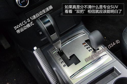 試駕進口2014款三菱帕杰羅SUV 全能高手