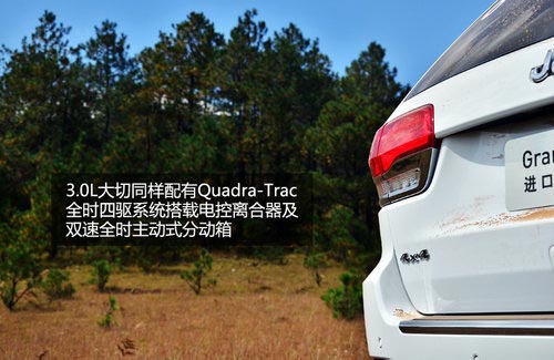 離你更近 試駕新款大切諾基/牧馬人3.0L