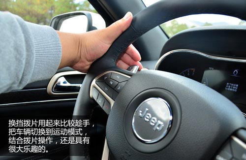 離你更近 試駕新款大切諾基/牧馬人3.0L