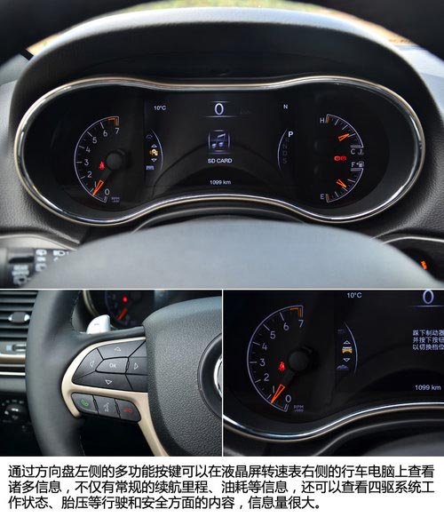 離你更近 試駕新款大切諾基/牧馬人3.0L