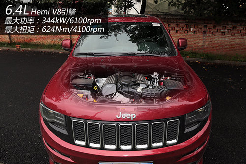 感受超出你想象 試駕2014款大切諾基SRT8