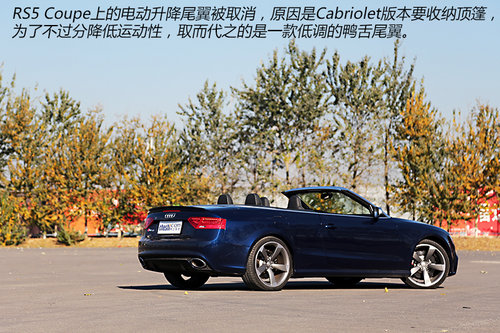 聊聊性能之外的事 體驗奧迪RS5軟頂敞篷