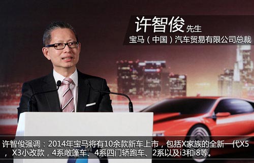 寶馬進口車2014規劃