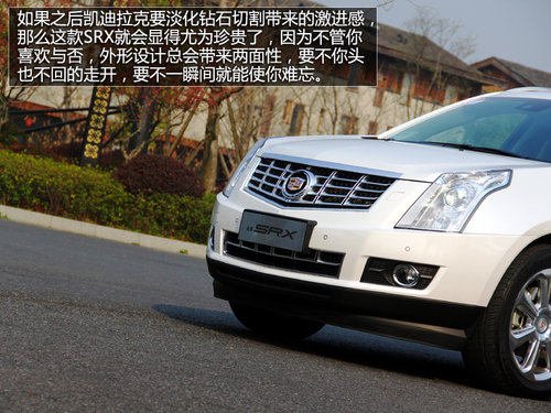 不做平凡的SUV 試駕凱迪拉克2013款SRX