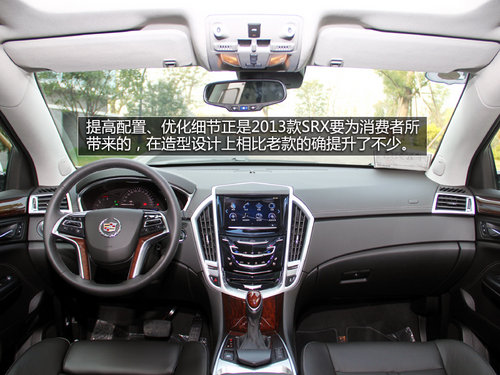不做平凡的SUV 試駕凱迪拉克2013款SRX