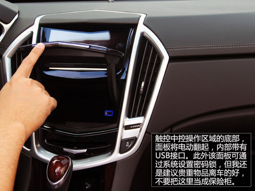 不做平凡的SUV 試駕凱迪拉克2013款SRX