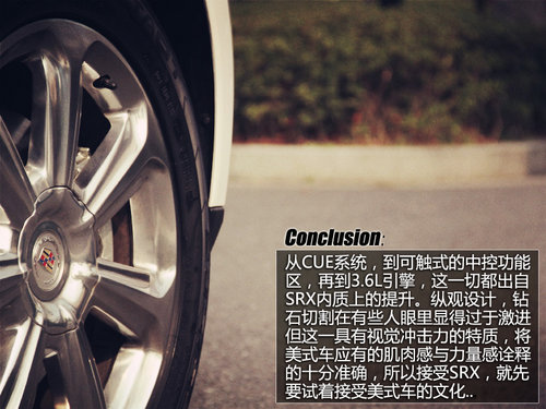 不做平凡的SUV 試駕凱迪拉克2013款SRX