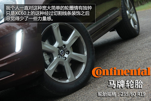 追求運動特性 試駕2014款沃爾沃XC60 T6