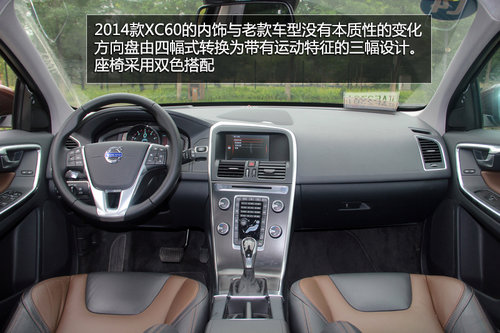 追求運動特性 試駕2014款沃爾沃XC60 T6