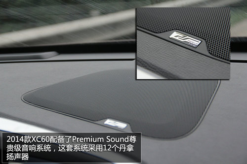 追求運動特性 試駕2014款沃爾沃XC60 T6