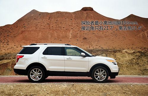 FBI大批出動(dòng)！福特新探險(xiǎn)者尊享型試駕