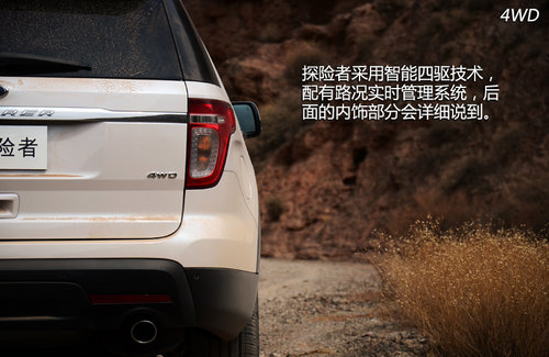 FBI大批出動(dòng)！福特新探險(xiǎn)者尊享型試駕