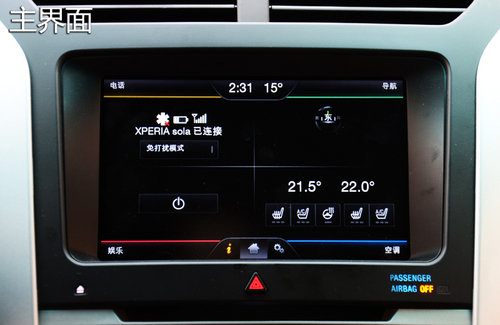 FBI大批出動(dòng)！福特新探險(xiǎn)者尊享型試駕