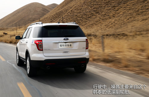 FBI大批出動(dòng)！福特新探險(xiǎn)者尊享型試駕