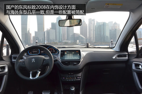 東風(fēng)標(biāo)致新2008-SUV內(nèi)飾國(guó)內(nèi)首拍 敞亮！