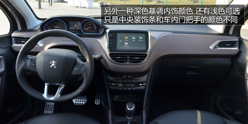 東風(fēng)標(biāo)致新2008-SUV內(nèi)飾國(guó)內(nèi)首拍 敞亮！