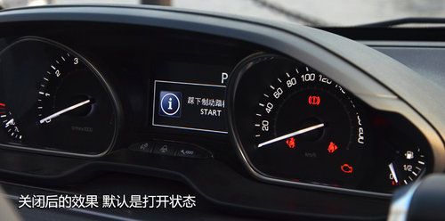 東風(fēng)標(biāo)致新2008-SUV內(nèi)飾國(guó)內(nèi)首拍 敞亮！