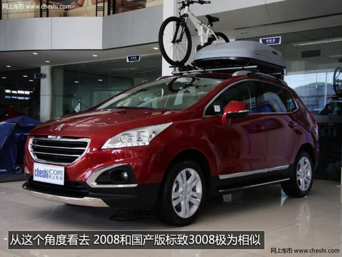 東風(fēng)標(biāo)致新2008-SUV內(nèi)飾國(guó)內(nèi)首拍 敞亮！