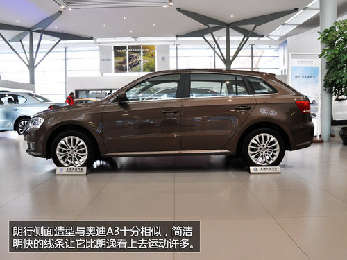 更年輕更實用 到店實拍2014款朗行1.6L