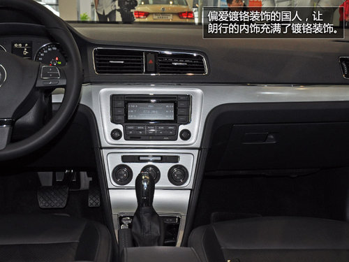 更年輕更實用 到店實拍2014款朗行1.6L