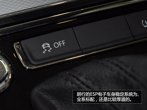 更年輕更實用 到店實拍2014款朗行1.6L