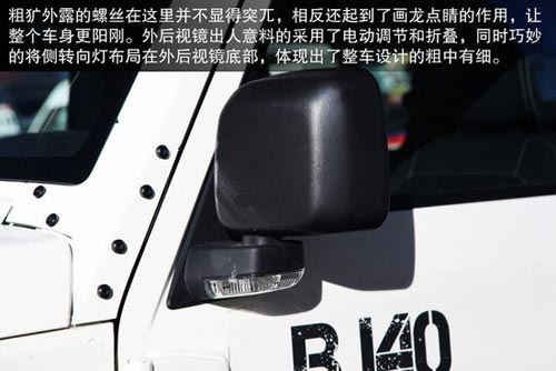 北京汽車 BJ40 實拍 圖解 圖片