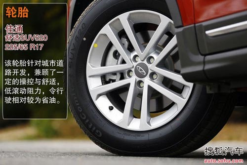 奇瑞 瑞虎5 實拍 圖解 圖片