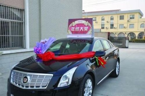 奔馳凱迪拉克當年終獎 你的老板發(fā)什么?