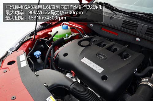 全部具備ESP 廣汽傳祺GS5/GA3冰雪試駕