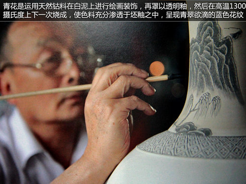 72道工序成就景德鎮(zhèn)青花瓷 寶馬文化之旅
