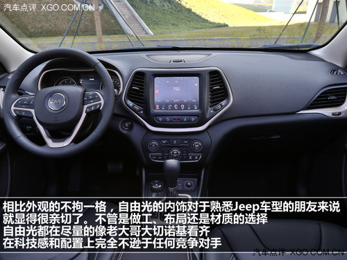 全能選手! 試駕Jeep自由光2.4L精銳版