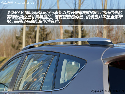 改變由內及外 試駕一汽豐田RAV4 2.5L