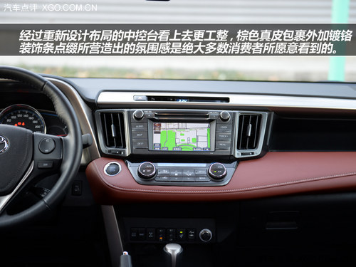 改變由內及外 試駕一汽豐田RAV4 2.5L