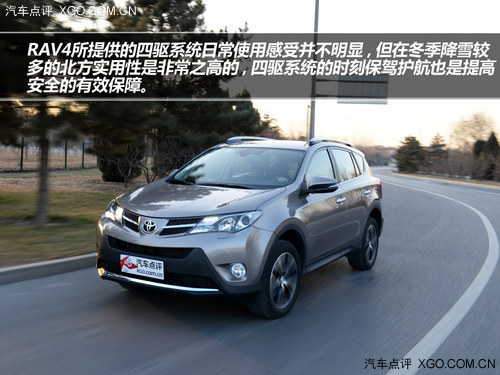 改變由內及外 試駕一汽豐田RAV4 2.5L