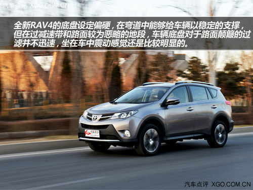 改變由內及外 試駕一汽豐田RAV4 2.5L
