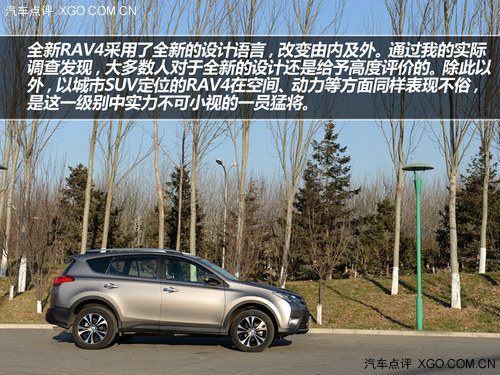 改變由內及外 試駕一汽豐田RAV4 2.5L