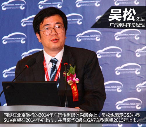 類似大眾MQB平臺 曝傳祺新平臺/新車型