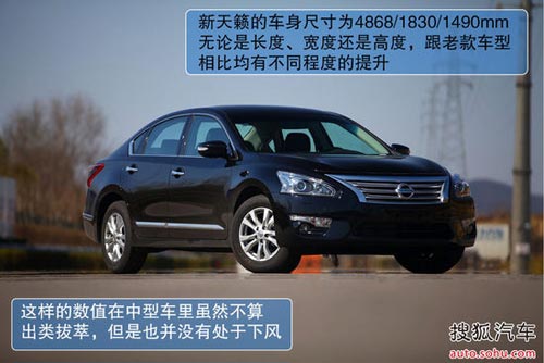 日產(chǎn) 天籟 實拍 圖解 圖片