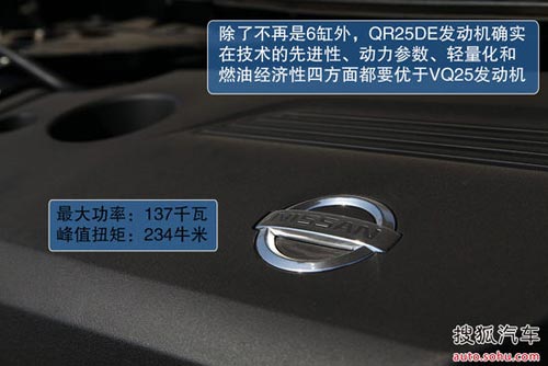 日產(chǎn) 天籟 實拍 圖解 圖片