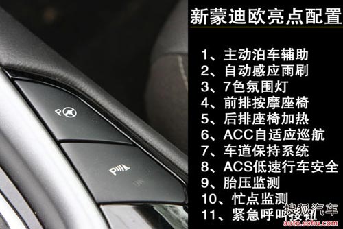 福特 蒙迪歐 實拍 圖解 圖片