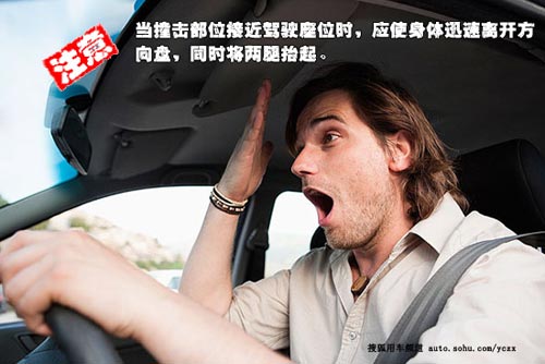 長假出行攻略:撞車時如何進行自我的保護