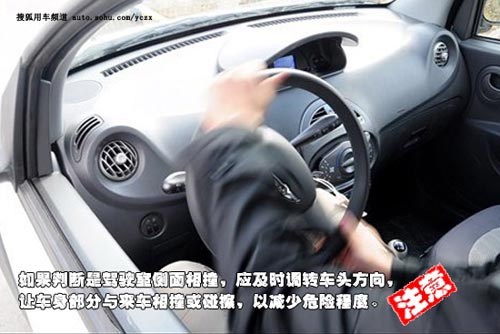 長假出行攻略:撞車時如何進行自我的保護