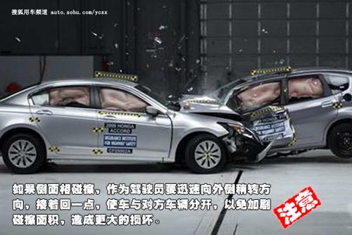 長假出行攻略:撞車時如何進行自我的保護