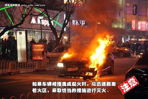 長假出行攻略:撞車時如何進行自我的保護