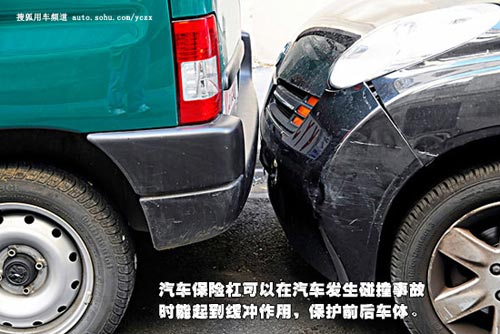 長假出行攻略:撞車時如何進行自我的保護